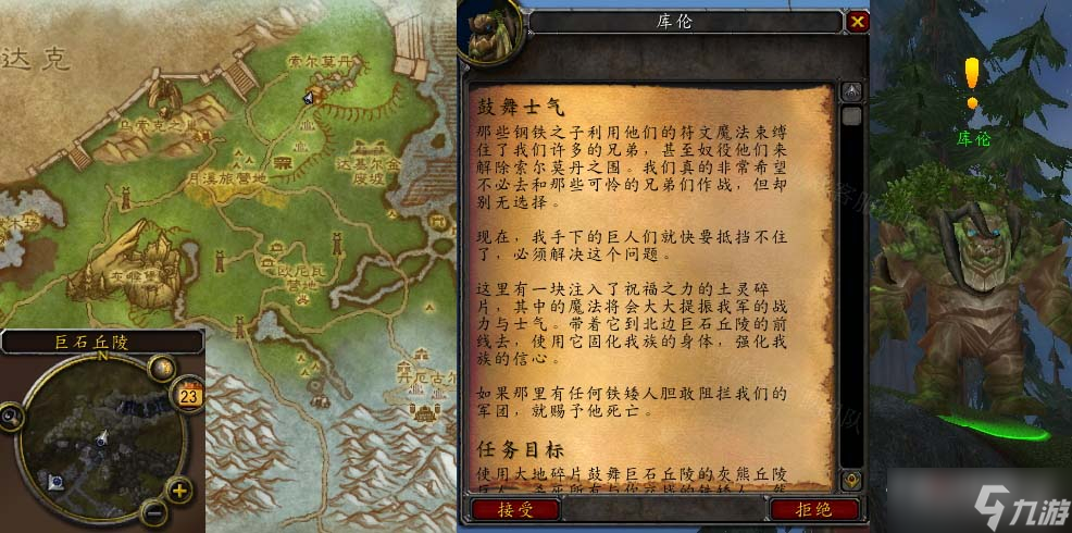 《魔兽世界》怀旧服wlk鼓舞士气任务怎么做