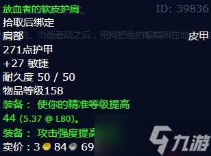 《魔兽世界》怀旧服wlk击落赫布金任务攻略