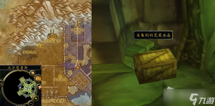 《魔兽世界》怀旧服WLK采集到的荒芜水晶怎么获得
