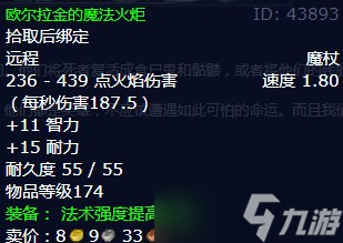 《魔兽世界》怀旧服wlk净化的火焰任务攻略