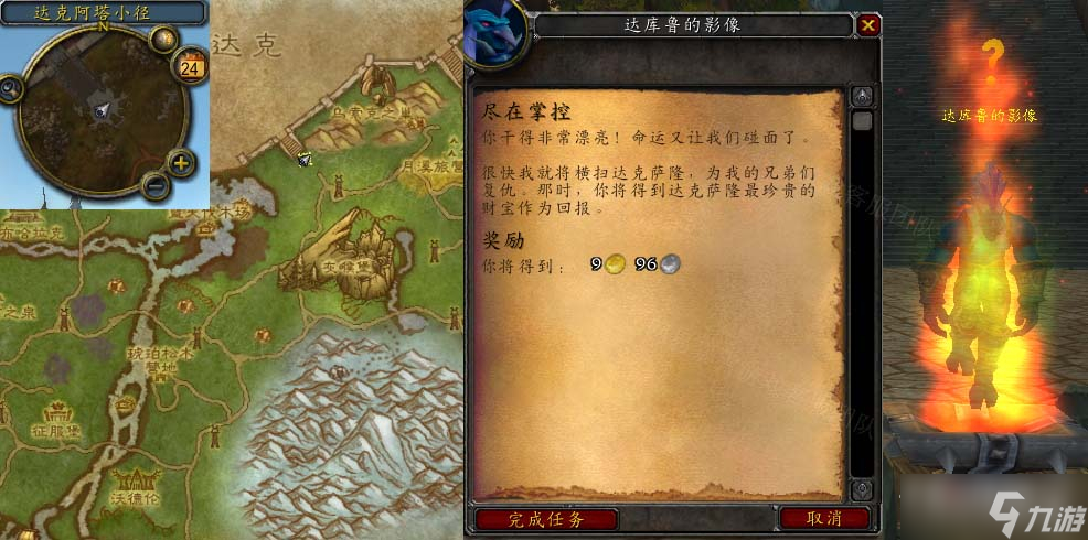 《魔兽世界》怀旧服WLK尽在掌控任务怎么做