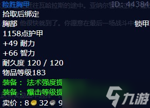 《魔兽世界》怀旧服wlk瓦哈拉斯之战终极挑战任务攻略