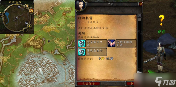 《魔兽世界》怀旧服WLK阿纳托雷任务怎么做
