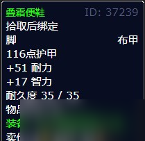 《魔兽世界》北风苔原坠落的浮空城任务攻略