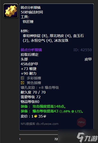 《魔兽世界》怀旧服WLK弱点分析眼镜学习方法