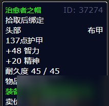 《魔兽世界》北风苔原机甲专家麦卡佐德任务攻略