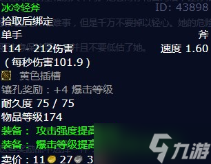 《魔兽世界》怀旧服wlk冰霜骑士任务攻略