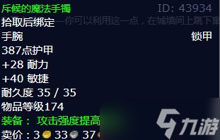 《魔兽世界》怀旧服wlk邪恶城堡任务攻略