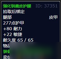 《魔兽世界》北风苔原净化水池任务攻略