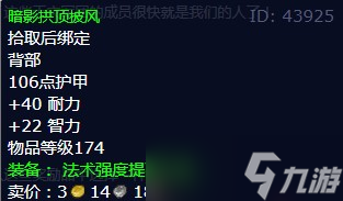 《魔兽世界》怀旧服wlk解放你的思想任务攻略