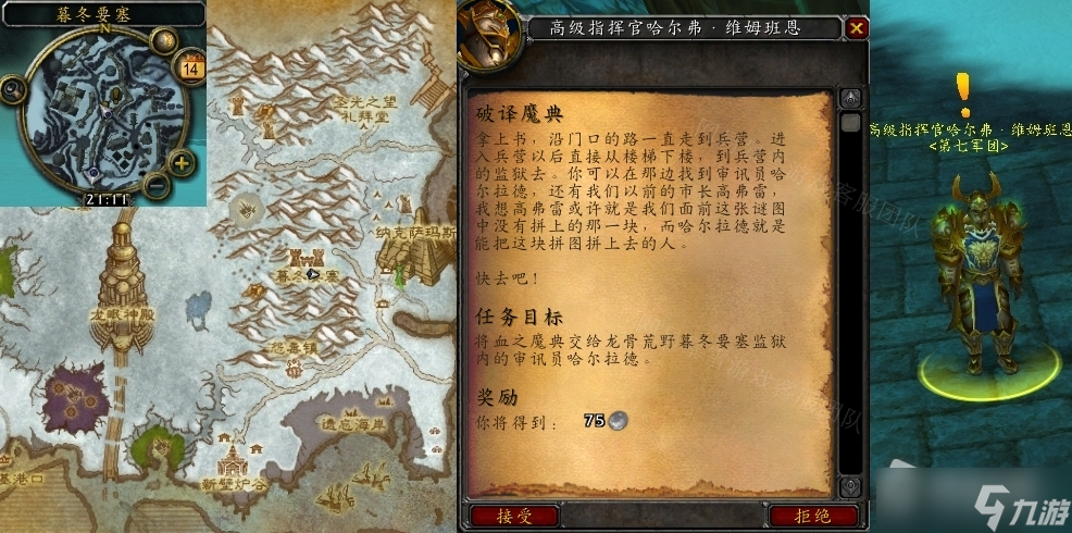 《魔兽世界》怀旧服WLK破译魔典任务怎么做