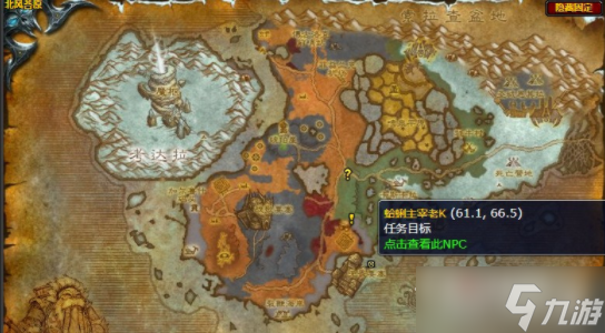 《魔兽世界》怀旧服WLK罪恶的蛤蜊主宰任务怎么做