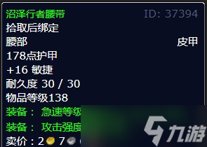 《魔兽世界》北风苔原寒风中的怪兽任务详解