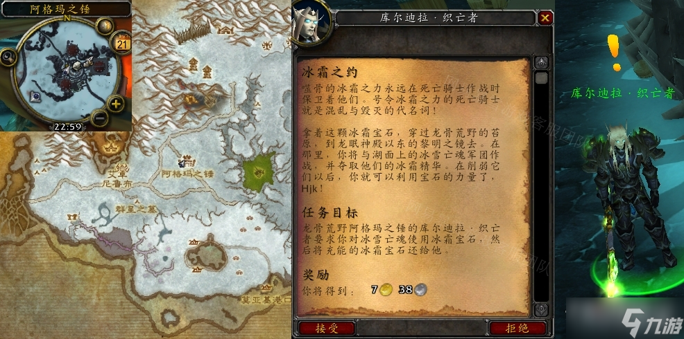 《魔兽世界》怀旧服WLK冰霜之约任务怎么做