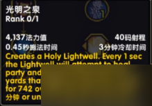 《魔兽世界》10.0神牧天赋加点推荐