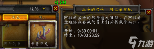 《魔兽世界》怀旧服wlk战场快速升级方法