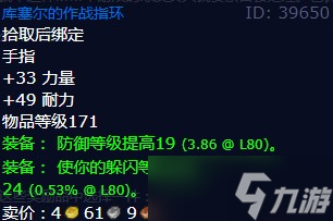 《魔兽世界》怀旧服wlk铜须兄弟任务攻略