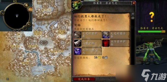 《魔兽世界》wlk她们把男人都抓走了任务怎么做？她们把男人都抓走了任务方法介绍