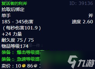 《魔兽世界》怀旧服wlk辛达苟萨之墓任务攻略