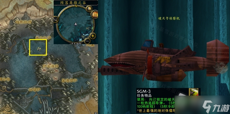 《魔兽世界》怀旧服WLK遮挡天空任务怎么做