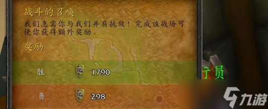 《魔兽世界》怀旧服wlk战场快速升级方法