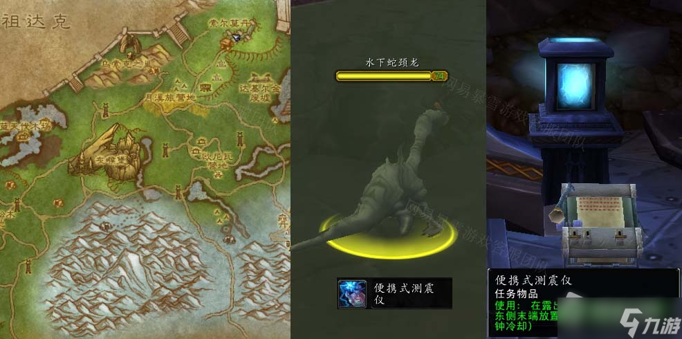 《魔兽世界》怀旧服wlk坚如磐石任务怎么做