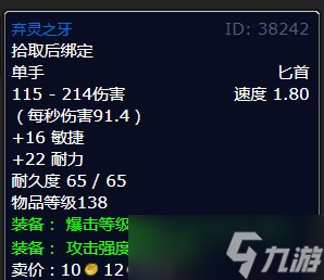 《魔兽世界》北风苔原最后的义务任务攻略