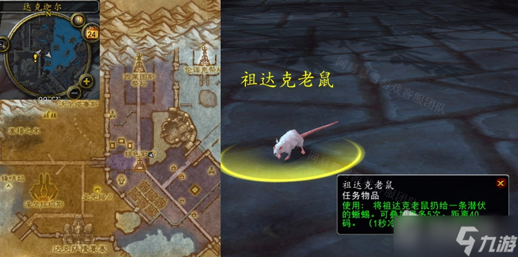 《魔兽世界》怀旧服WLK贪吃的蜥蜴任务怎么做