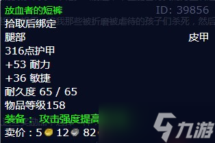 《魔兽世界》怀旧服wlk我的后裔任务攻略