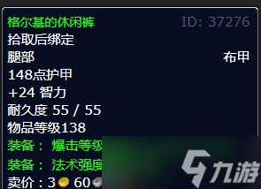 《魔兽世界》北风苔原纳萨姆平原任务攻略
