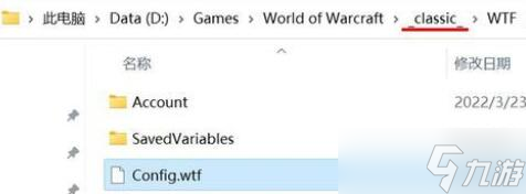 《魔兽世界》怀旧服WLK登录界面冰龙反和谐方法教程