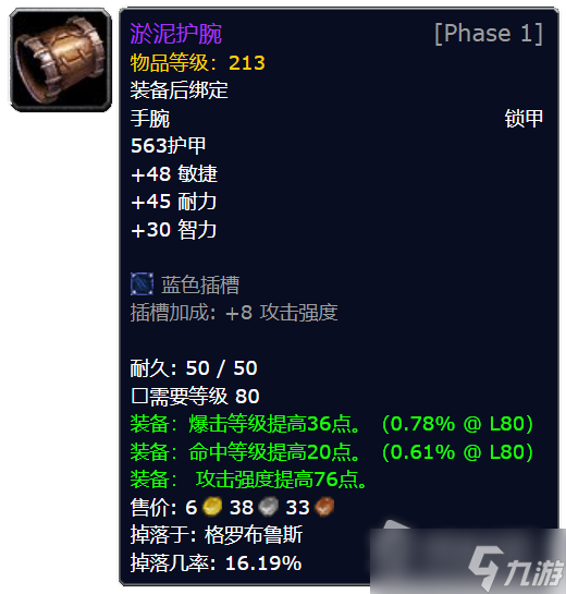 《魔兽世界》怀旧服wlk团本什么装备值钱