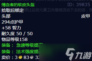 《魔兽世界》怀旧服wlk冻土精华任务攻略