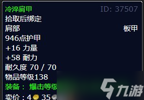 《魔兽世界》北风苔原阻止瘟疫任务攻略