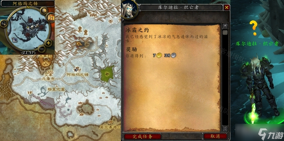 《魔兽世界》怀旧服WLK冰霜之约任务怎么做