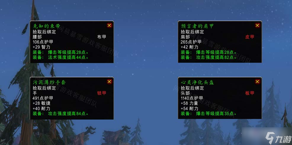 《魔兽世界》怀旧服wlk卢娜的要求任务怎么做