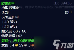 《魔兽世界》怀旧服wlk蓝色蜂后任务攻略