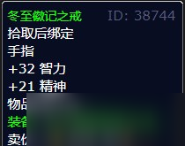 《魔兽世界》灰熊丘陵阿纳托雷任务攻略
