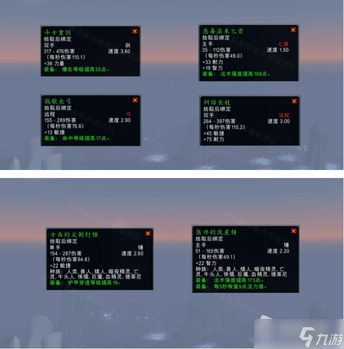 《魔兽世界》怀旧服WLK切断虫源任务攻略