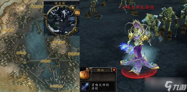 《魔兽世界》怀旧服WLK摧毁祭坛任务怎么做