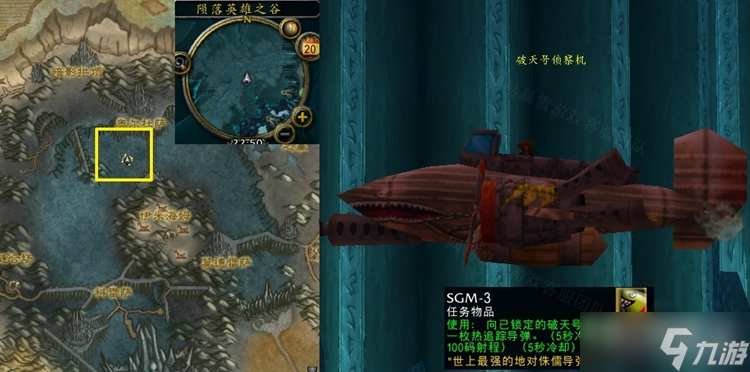 《魔兽世界》怀旧服WLK遮挡天空任务怎么做