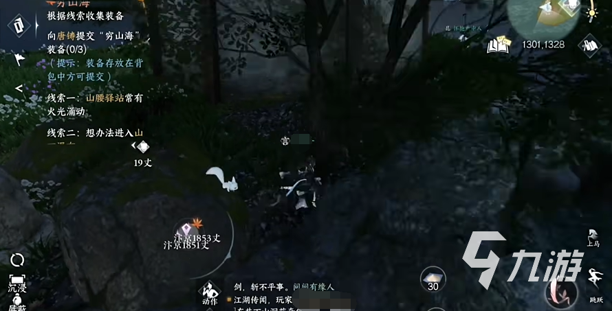 逆水寒手游奇遇穷山海攻略 奇遇穷山玩法介绍