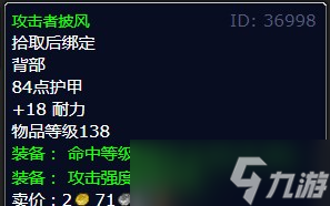 《魔兽世界》北风苔原驯鹿杀手之死任务攻略