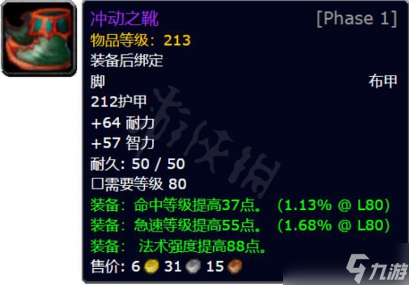 《魔兽世界》wlk团本哪些装备值钱？团本保值装备介绍