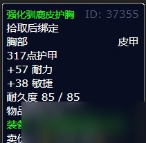 《魔兽世界》北风苔原坠落的浮空城任务攻略