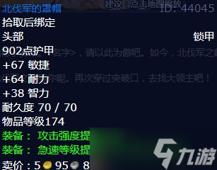 《魔兽世界》怀旧服wlk北伐军之峰任务攻略
