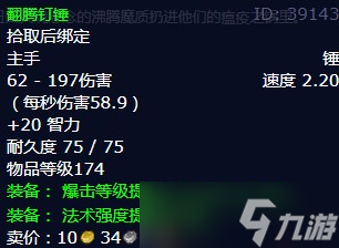 《魔兽世界》怀旧服wlk重新考验任务攻略