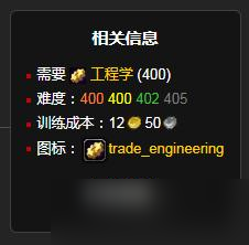 《魔兽世界》怀旧服WLK装甲护网工程等级攻略