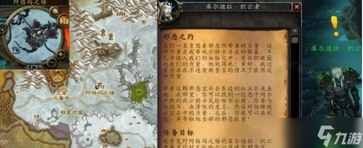 魔兽世界wlk邪恶之约任务攻略