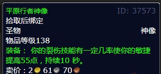 《魔兽世界》北风苔原落叶归根任务攻略